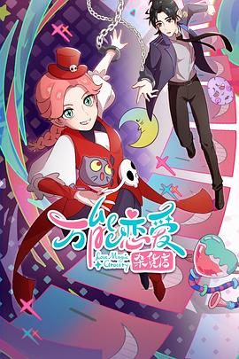 小马泽利亚全集免费观看